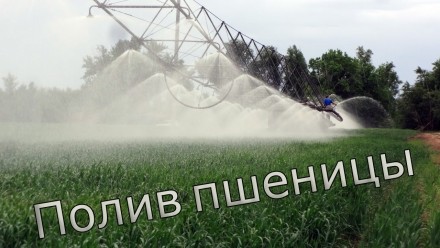 Предназначен для полива сельскохозяйственных культур во всех почвенно-климатичес. . фото 3