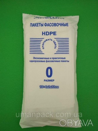 Фасувальні пакети – найпоширеніші і часто використовувані пакувальні матеріали. . . фото 1