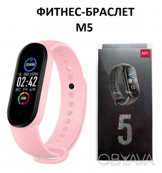 Фитнес-браслет Smart Bracelet M5 (pink) - Защита IP67
 
 
Новый Smart Bracelet M. . фото 1