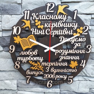 Настенные деревянные часы для учителя с бесшумным механизмом. Тернопіль. фото 1 Настенные деревянные часы для учителя с бесшумным механизмом. Тернопіль. фото 1