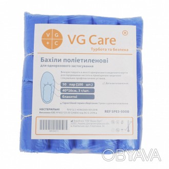 Бахіли поліетиленові VG Care 6г нестерильні
Характеристики:
Кількість в упаковці. . фото 1
