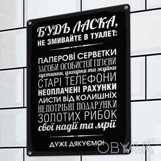 Металлическая табличка для дома, кафе, офиса отлично впишется в стиль вашей кухн. . фото 1