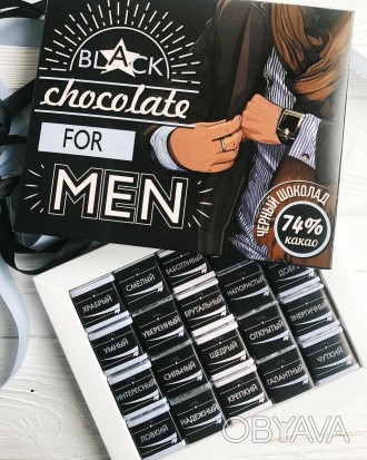  Шоколадный подарочный набор Shokopack For MEN - это классный подарок!
Это не пр. . фото 1