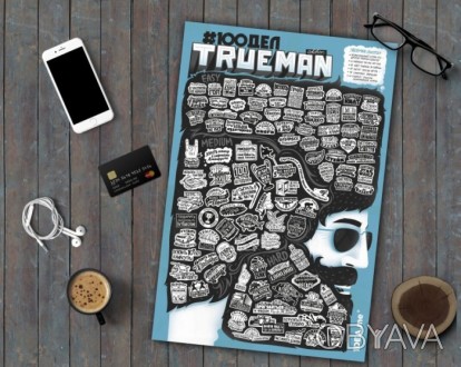 Скретч постер 100 ДЕЛ TRUEMAN edition
В наличии! Отправка в день заказа!
 
Посте. . фото 1