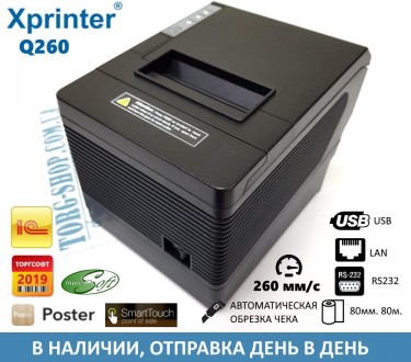 Принтер печати чеков Xprinter Q260
Принтер для печати чеков Xprinter Q260 не дор. . фото 2