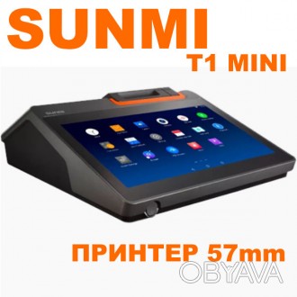 POS-терминал SUNMI T1 MINI
Pos-терминал sunmi t1 mini - это новое решение для ав. . фото 1