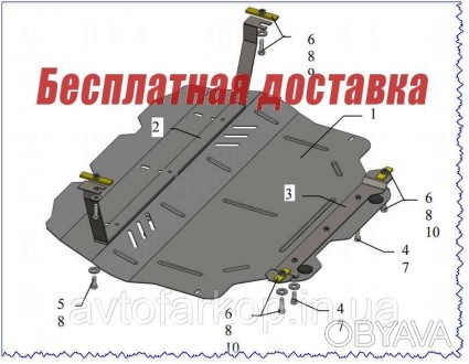 Защита двигателя, КПП, радиатор для автомобиля:
Skoda Octavia A5 WeBasto (2004-). . фото 1