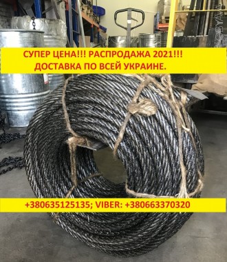Трос, канат сталевий, трос на лебідку, канат стальний 16,5 мм. Одеса. фото 1 Трос, канат сталевий, трос на лебідку, канат стальний 16,5 мм. Одеса. фото 1