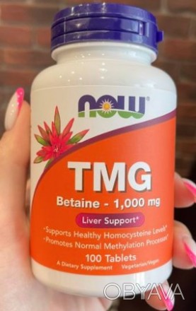 
NOW TMG Betaine - 1,000 mg 100 tab
✅Только оригинальная продукция, отправка в д. . фото 1