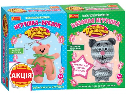 Набори для дитячої творчості Ranok-Creative Брелок ведмедик; В'язана іграшка кот. Київ. фото 1 Набори для дитячої творчості Ranok-Creative Брелок ведмедик; В'язана іграшка кот. Київ. фото 1