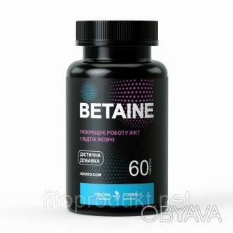 Бетаин пищевая добавка – аминокислота, рекомендуется как дополнительный элемент . . фото 1