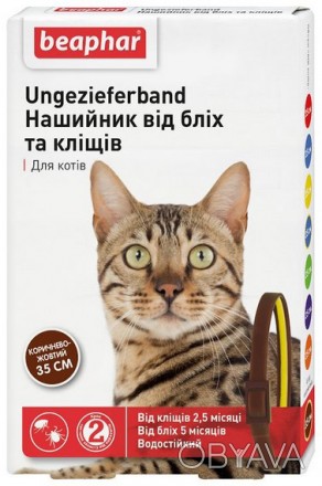 Ошейник от блох и клещей для кошек БИФАР (BEAPHAR — Ungezieferband For Cats) 35 . . фото 1