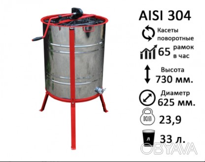 Нержавіюча медогонка з поворотом касет 4-х рамкову, касета зварна (пофарбована п. . фото 1
