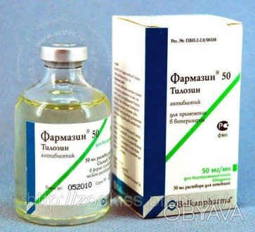 Фармазин 50, фл. 50 мл - антибиотик для лечения бронхопневмонии крупного рогатог. . фото 1