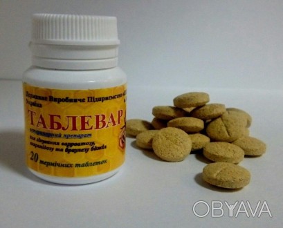 «Таблевар», термічні таблетки для лікування варроатозу бджіл (фасування - флакон. . фото 1
