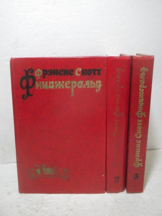 Фрэнсис Скотт Фицджеральд - Собрание сочинений в 3 томах

1977 Издательство: Х. . фото 2