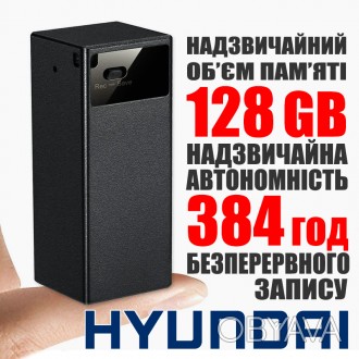 Цифровой диктофон магнитный с большим временем работы до 15 дней Hyundai 2000, 1. . фото 1