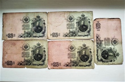 Банкноты 25 рублей 1909 года.
4 штуки банкнот управляющий Шипов и одна банкнота. . фото 2