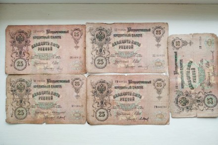 Банкноты 25 рублей 1909 года.
4 штуки банкнот управляющий Шипов и одна банкнота. . фото 5