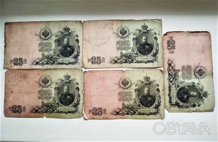 Банкноты 25 рублей 1909 года.
4 штуки банкнот управляющий Шипов и одна банкнота. . фото 1