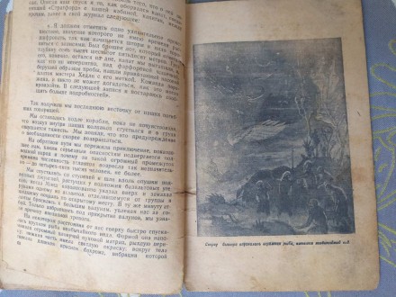 Раритет! Военная мягкая рамка . 
М.-Л.: Детгиз, 1944 г.

Серия: Библиотека на. . фото 6