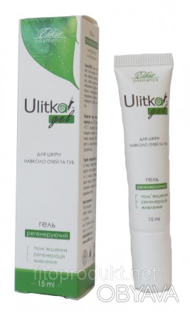 Регенерирующий гель "ULITKA GEL" с экстрактом слизи улитки разработан для кожи в. . фото 1
