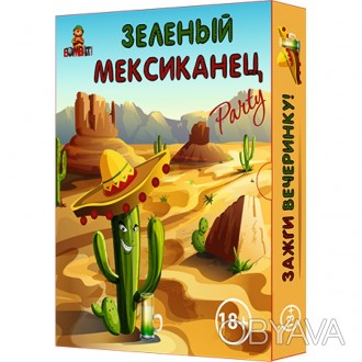 Настольная игра Зеленый мексиканець 18+ - Фанти для веселой компании
В наличии! . . фото 1