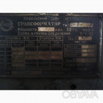 Продам трансформатор ТМАФ 630/6 б/у, маслом заправлен, исправен, демонтирован из. . фото 1