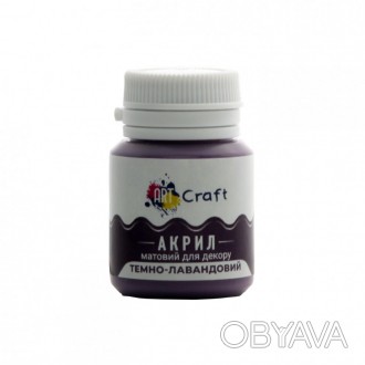 Акриловая краска для декора Матовая Art Craft AP-5453 20 мл Тёмно-лавандовый