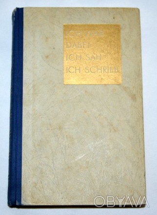 Книга "Я был там, я видел ,я писал "
Опубликовано: 1940 г.
Язык: нем. . фото 1