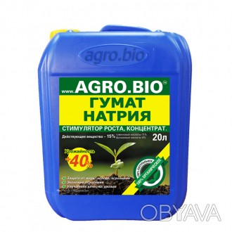 Компания - производитель AGRO.BIO предлагает не торфяной безбалластный высококон. . фото 1