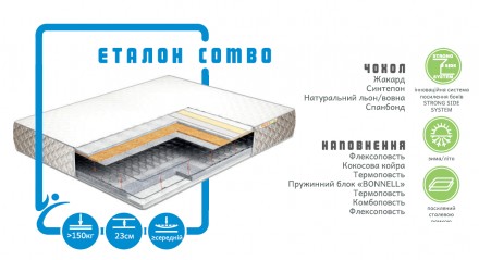 Ортопедический матрас Эталон Combo/ Эталон Комбо пружинный ( зависимая пружина -. Київ. фото 1 Ортопедический матрас Эталон Combo/ Эталон Комбо пружинный ( зависимая пружина -. Київ. фото 1
