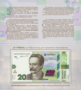 Пам'ять пам'ятна банкнота номіналом 20 гривень зразка 2016 року
Серія АА. Номер . . фото 1