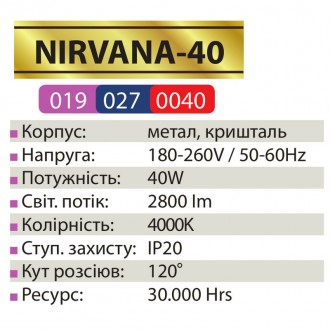 Светодиодная SMD LED люстра Horoz Electric NIRVANA-40 40W 4000K 019-027-0040
Осв. . фото 4