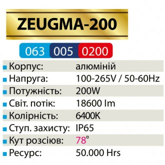 Светильник светодиодный промышленный Подвесной LED Horoz Electric ZEUGMA-200 200. . фото 4