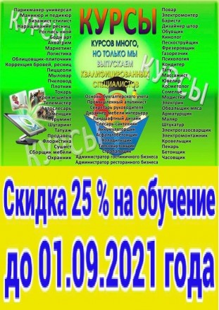 Курсы бухгалтера, повара, сварщика, электрика, слесаря, маляра, парикмахера. Запоріжжя. фото 1 Курсы бухгалтера, повара, сварщика, электрика, слесаря, маляра, парикмахера. Запоріжжя. фото 1