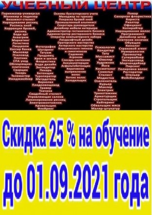 Курсы бухгалтер, менеджер, маникюр, продавец, слесарь, маникюр, электрик. Миколаїв. фото 1 Курсы бухгалтер, менеджер, маникюр, продавец, слесарь, маникюр, электрик. Миколаїв. фото 1