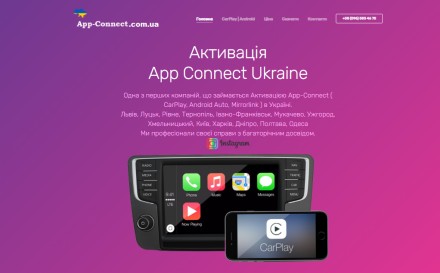 Активація
App Connect Ukraine

Одна з перших компаній, що займається Активаці. . фото 3