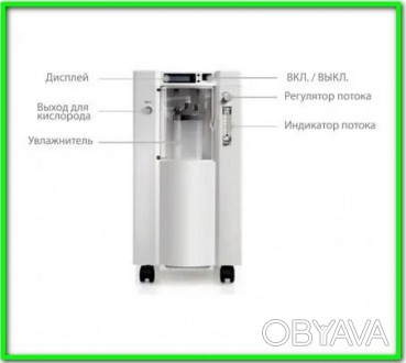 Кислородный аппарат при пневмонии на 3 литра с увлажнителем 7F-3 OSD
Характерист. . фото 1