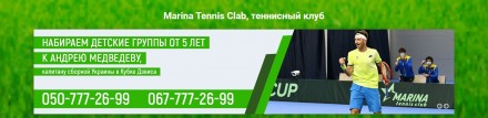 «Marina tennis club» - отрыт набор по большому теннису в детские гру. . фото 4