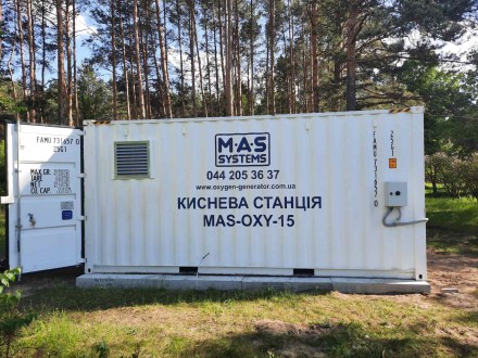 Компания МАС Системз  серийно производит в Украине генераторы медицинского кисло. . фото 6