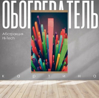 Настенный обогреватель карбоновый в Украине. Киев. фото 1 Настенный обогреватель карбоновый в Украине. Киев. фото 1