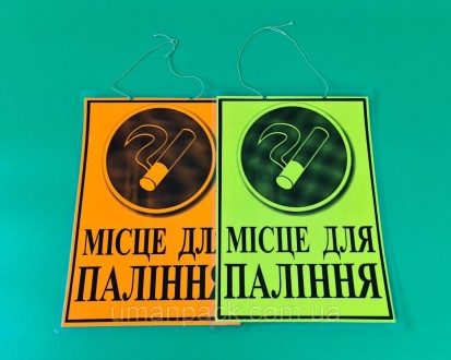 Табличка пластиковая А-4(21*30) Мiсце для палiння (1 шт). Умань. фото 1 Табличка пластиковая А-4(21*30) Мiсце для палiння (1 шт). Умань. фото 1