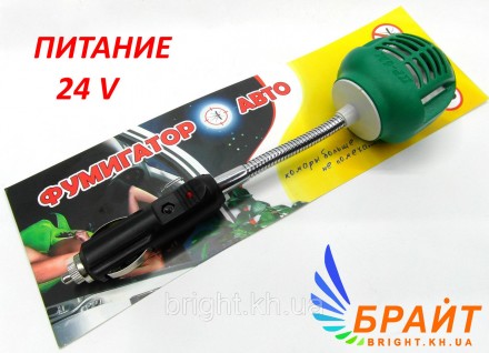 Фумигатор автомобильный FH-24 жидкость или пластины 24 v. Харьков. фото 1 Фумигатор автомобильный FH-24 жидкость или пластины 24 v. Харьков. фото 1