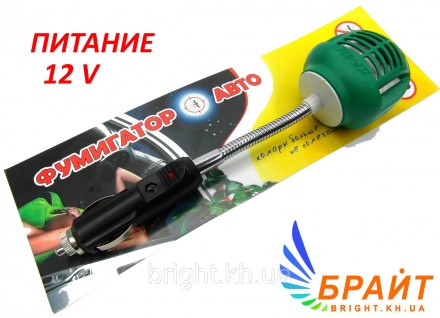 Фумигатор автомобильный FH-12 жидкость или пластины 12 v. Харьков. фото 1 Фумигатор автомобильный FH-12 жидкость или пластины 12 v. Харьков. фото 1