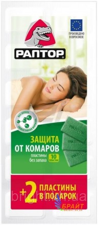 Пластины от комаров Раптор без запаха, 10 шт+2 в подарок. Харьков. фото 1 Пластины от комаров Раптор без запаха, 10 шт+2 в подарок. Харьков. фото 1