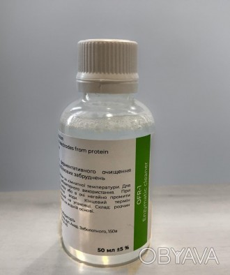 YOCHEM OFR-1 – высокостабильный раствор для очистки от загрязнителей белкового п. . фото 1