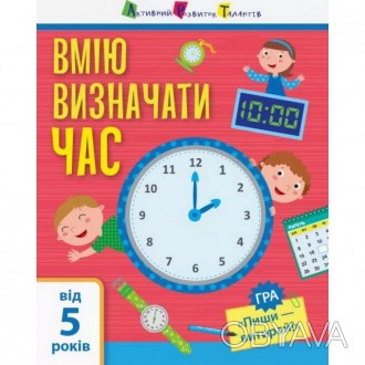 Как пользоваться календарем? Который час был 2:00 назад? С кучей таких вопросов . . фото 1