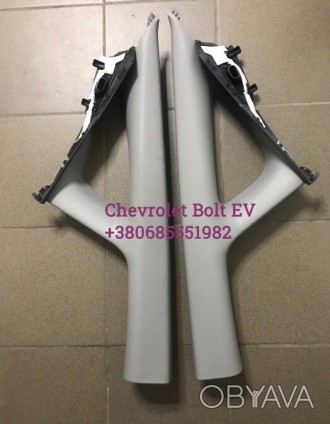 Обшивка панель перед стойки Chevrolet Bolt 42741363,42741365
Цена указана за 1 . . фото 1