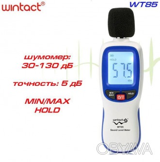 Измеритель уровня шума (шумомер) модели WT85, производства компании Wintact, пре. . фото 1